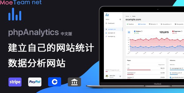 phpAnalytics v3.4 中文版 - 网站统计分析程序