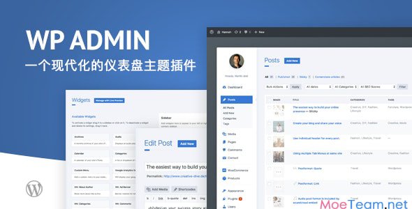 wphave Admin v2.7 汉化版 - 一个简洁现代的 WordPress 后台主题